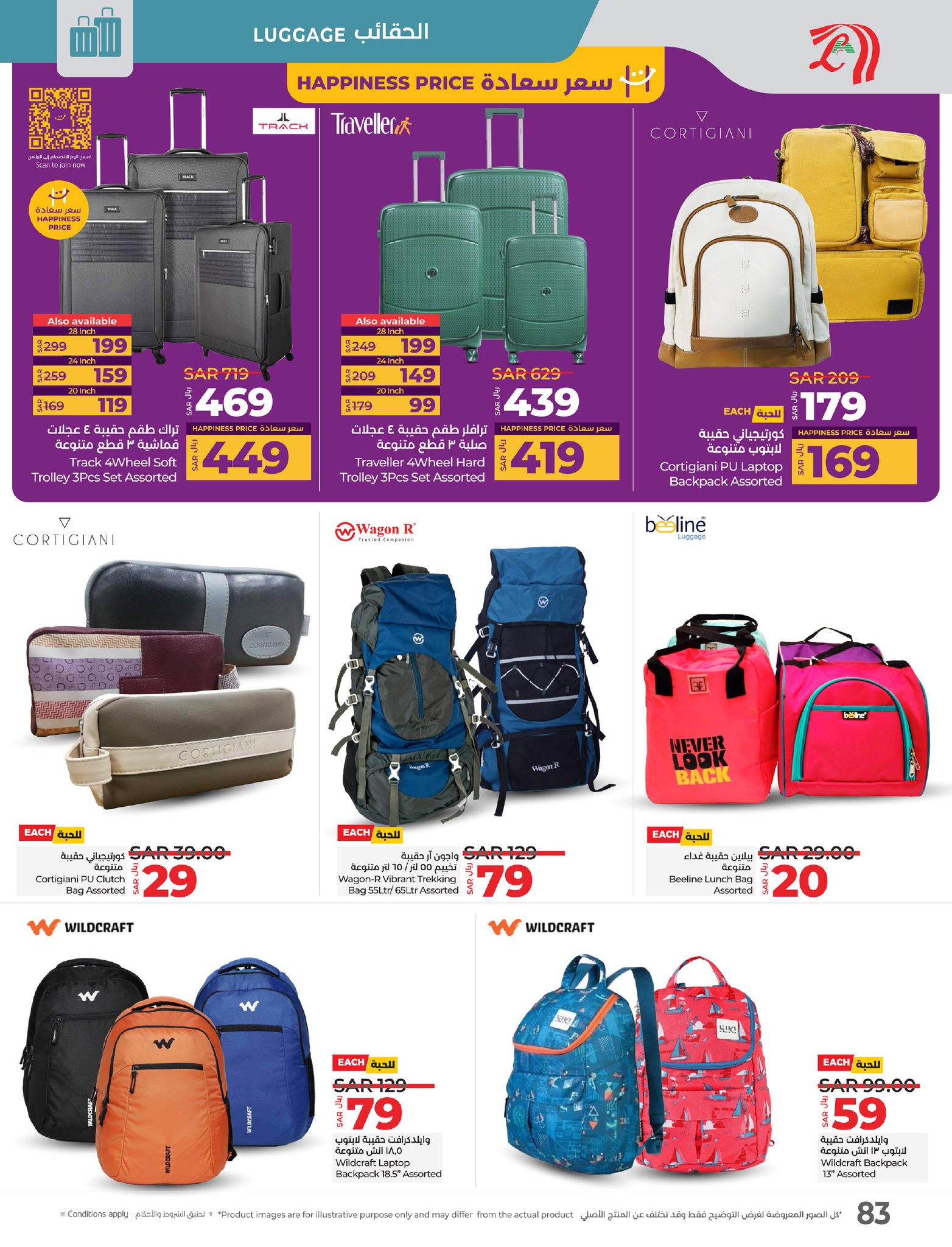 lulu-dammam-shati offers from 19feb to 25feb 2025 عروض لولو الدمام الشاطئ من 19 فبراير حتى 25 فبراير 2025 صفحة رقم 89